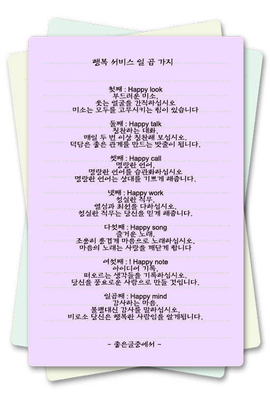 행복서비스 이미지