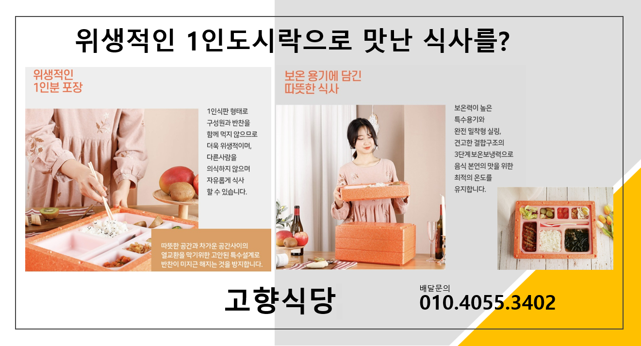 고향한식부페 이미지