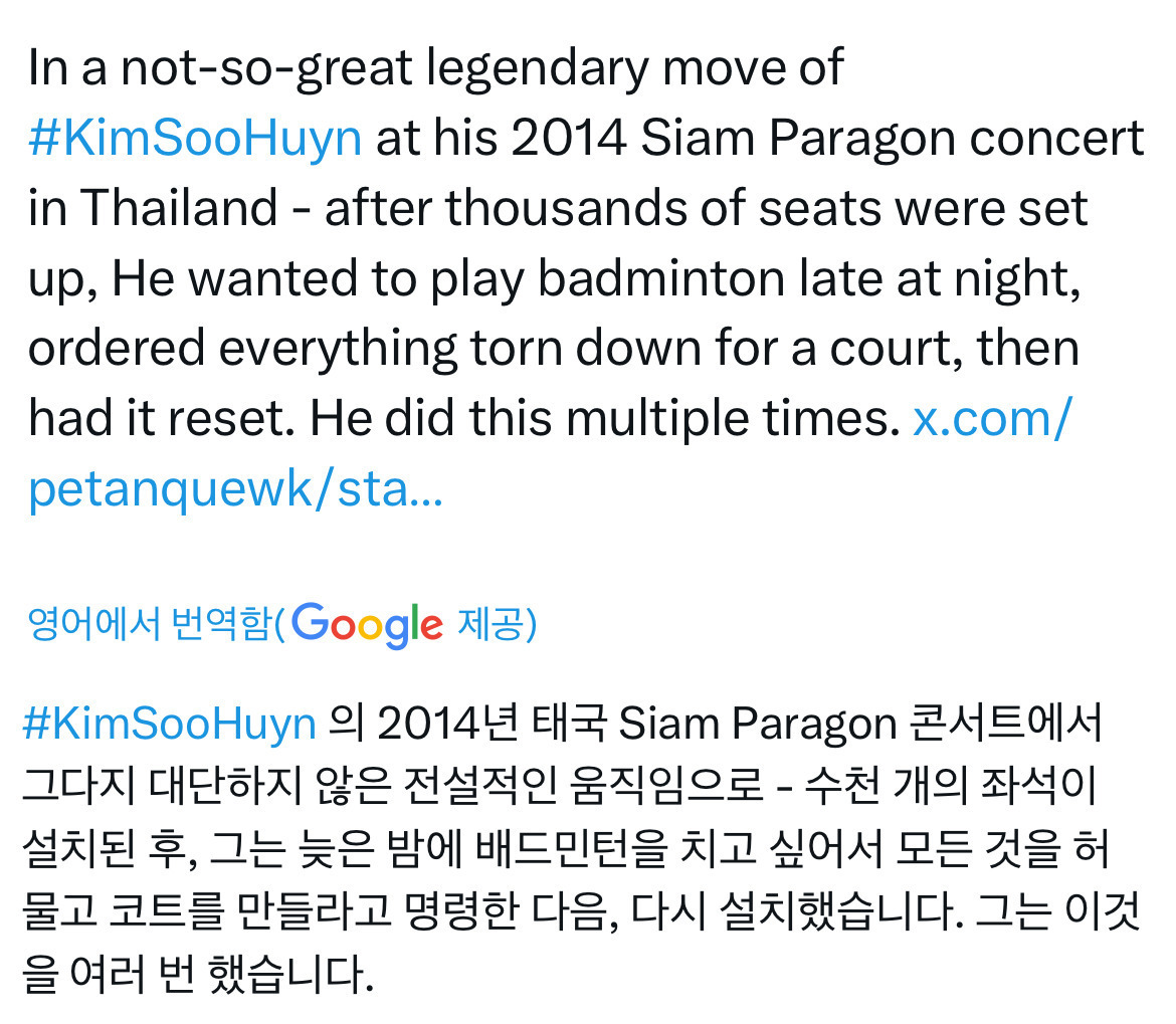 태국에서 갑질 폭로된 김수현 | 인스티즈