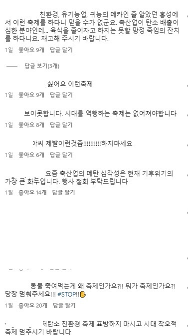 홍성군청 인스타그램 상황 | 인스티즈