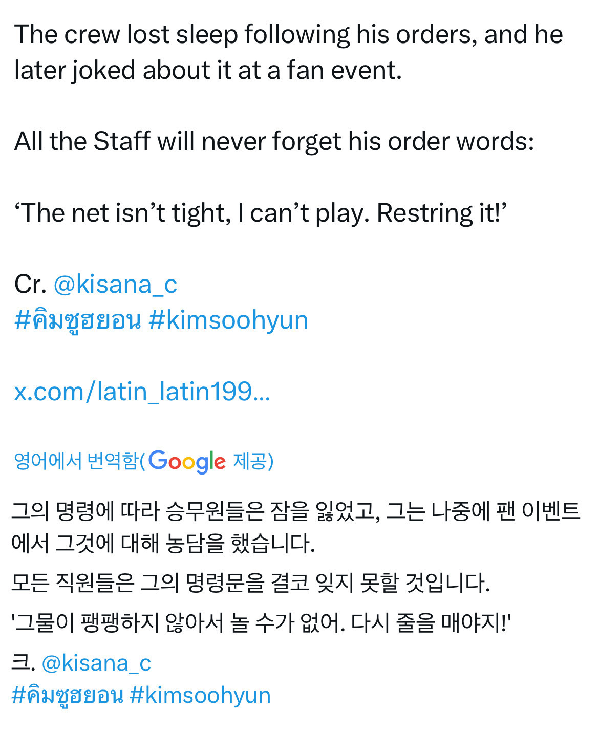 태국에서 갑질 폭로된 김수현 | 인스티즈