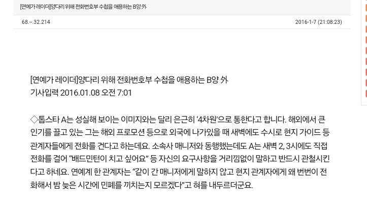 태국에서 갑질 폭로된 김수현 | 인스티즈