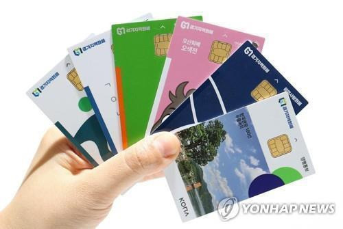 경기도, 경지지역화폐 우선협상대상자에 '코나아이' 선정 | 인스티즈