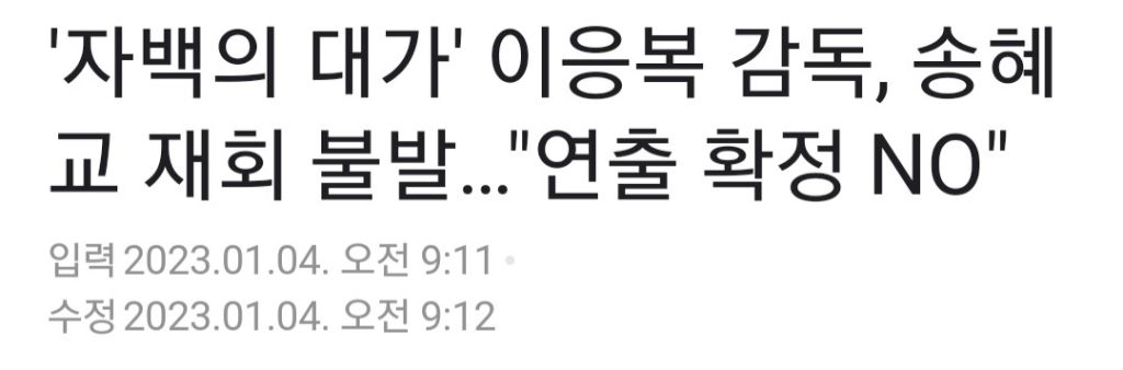 감독과 배우가 계속 바뀌는데 바뀔때마다 술렁인다는 드라마 | 인스티즈
