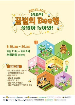 꿀벌과자연 이미지