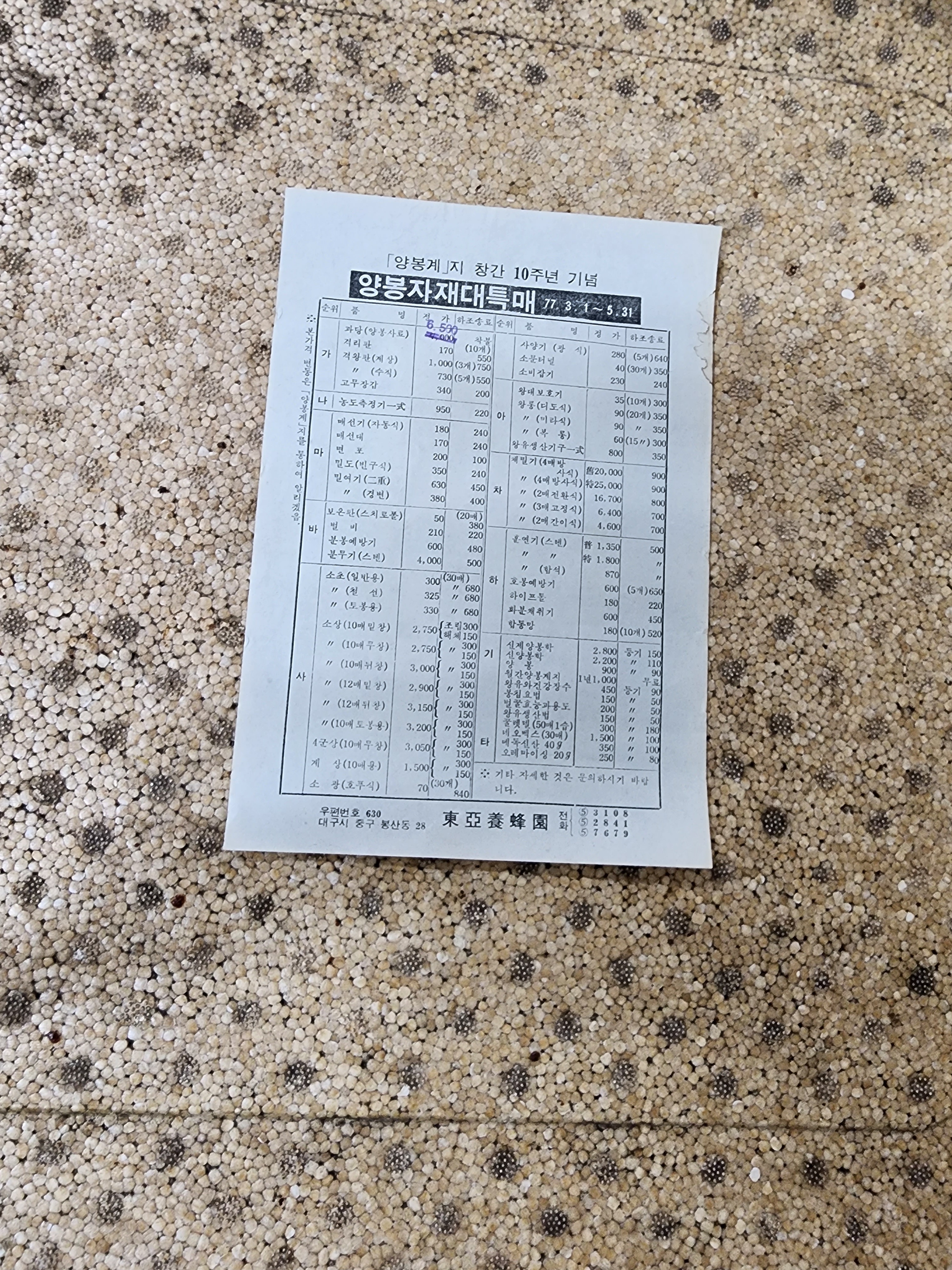 동아자재 이미지