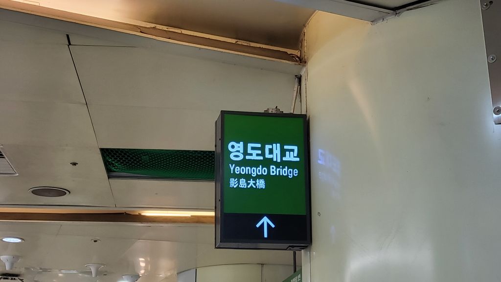 CU편의점(영도대교) 이미지