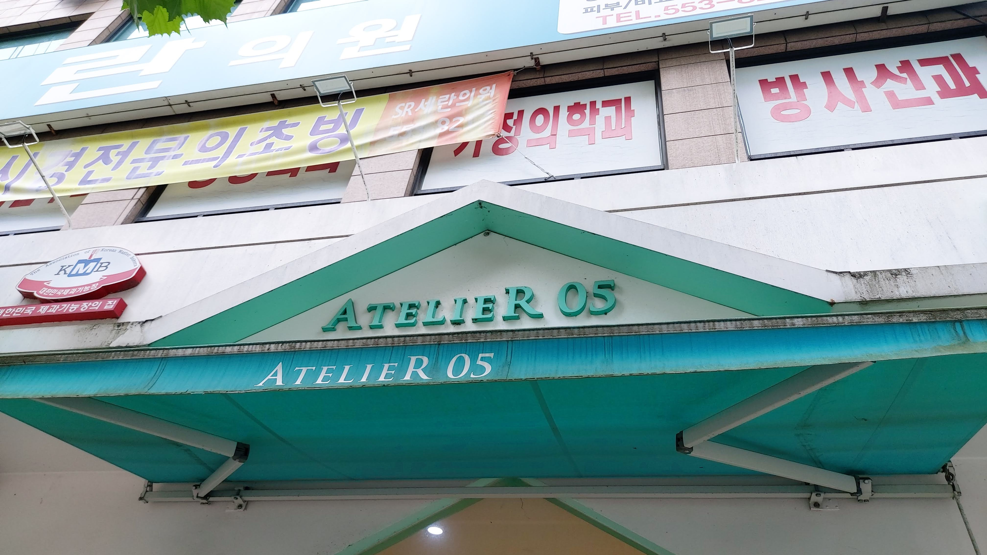 아뜰리에05 이미지