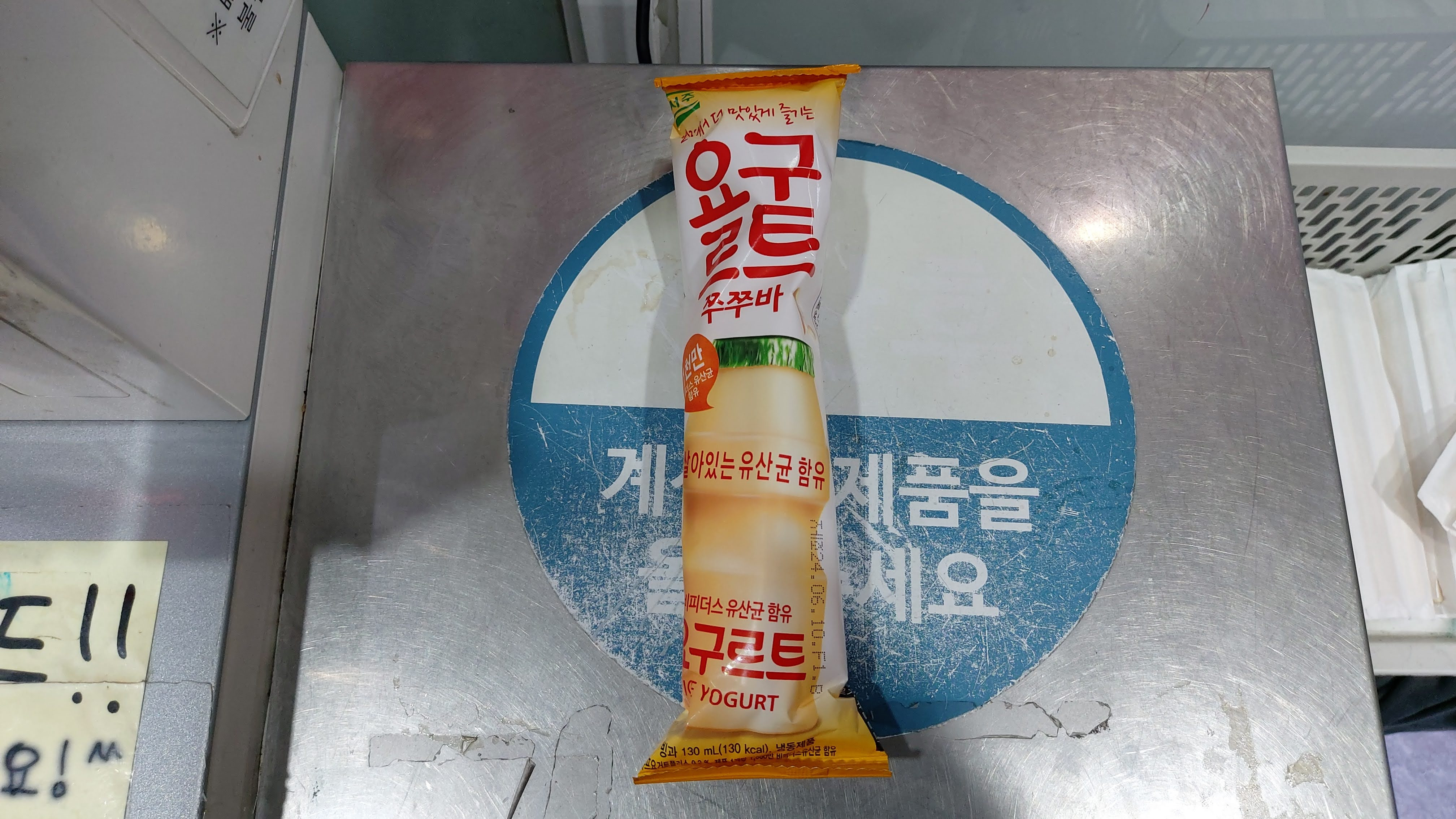 쭈쭈바 이미지