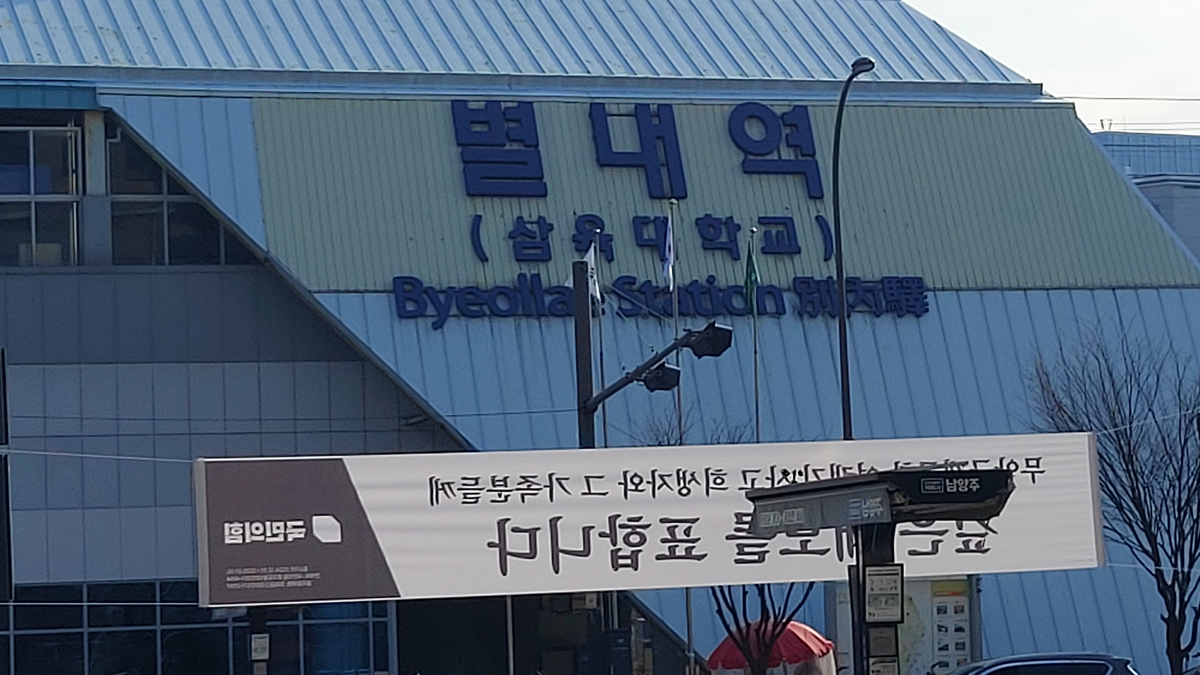 이마트별내점 이미지
