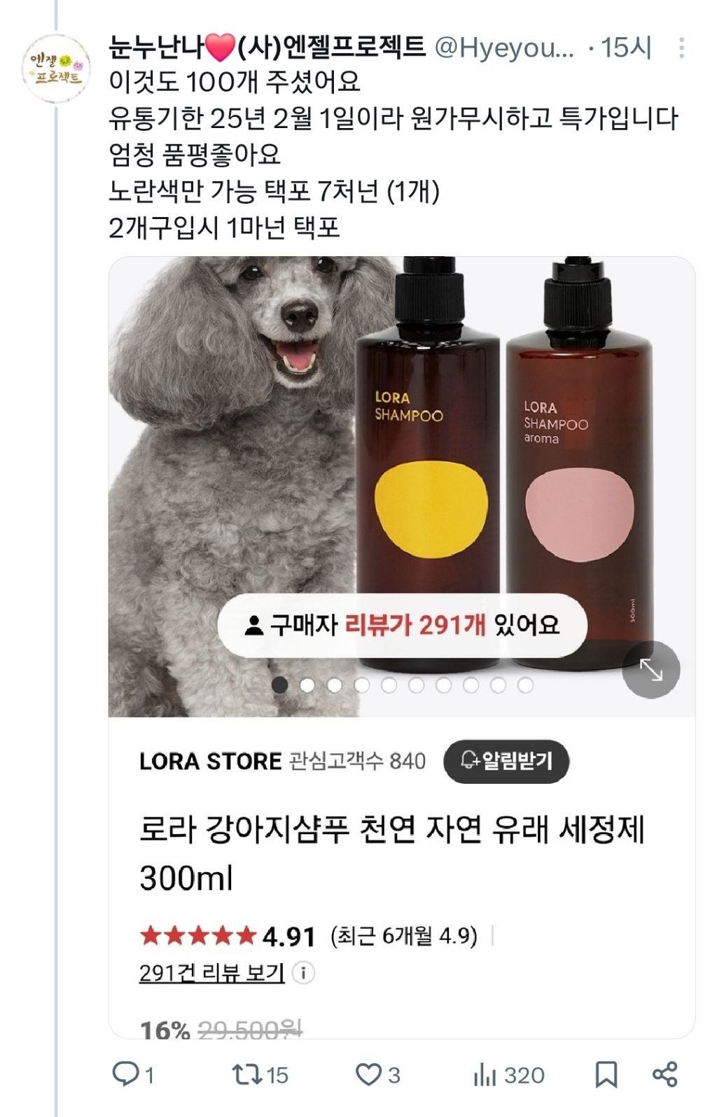 디엠유통 이미지