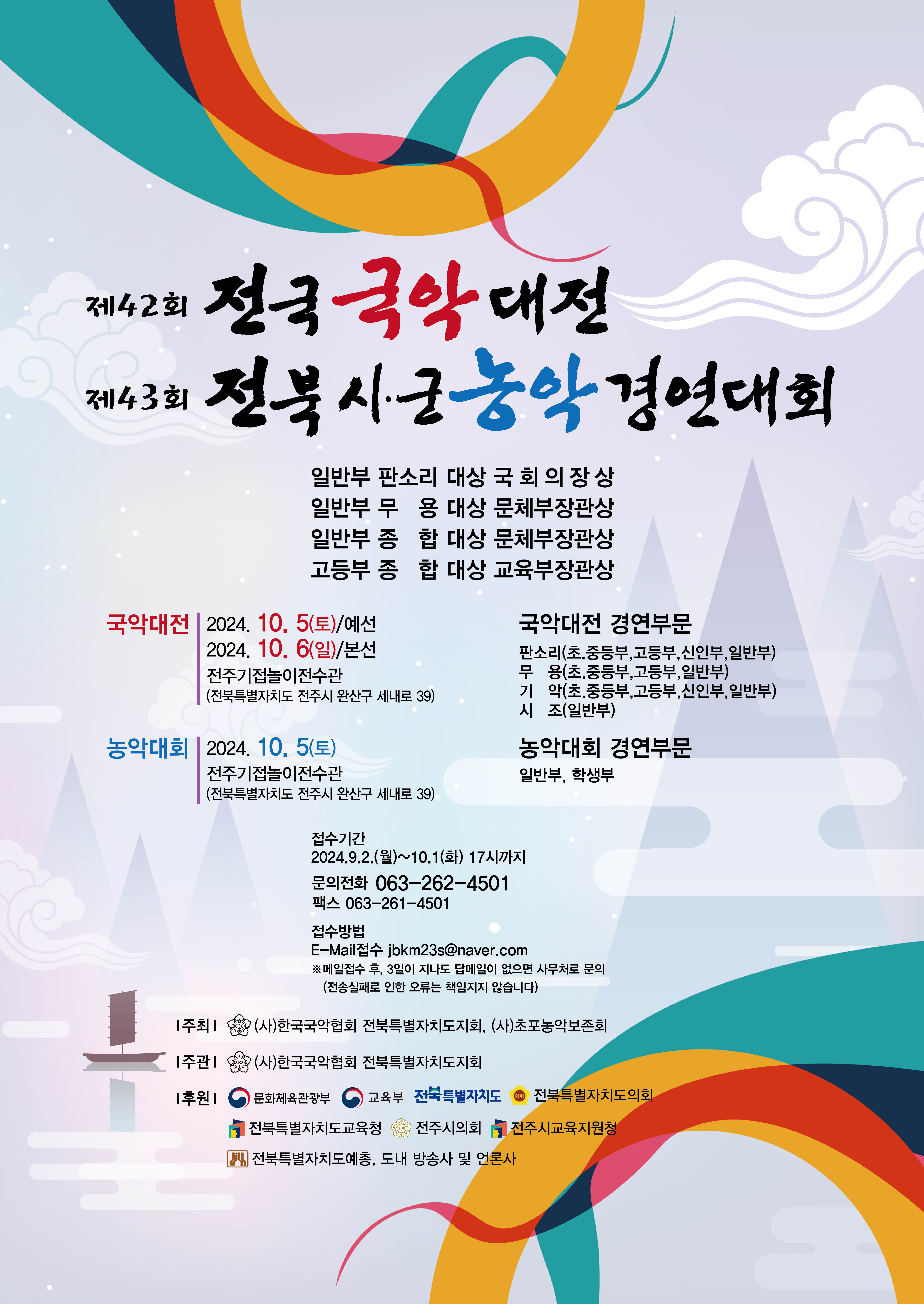 전주농악전수관 이미지