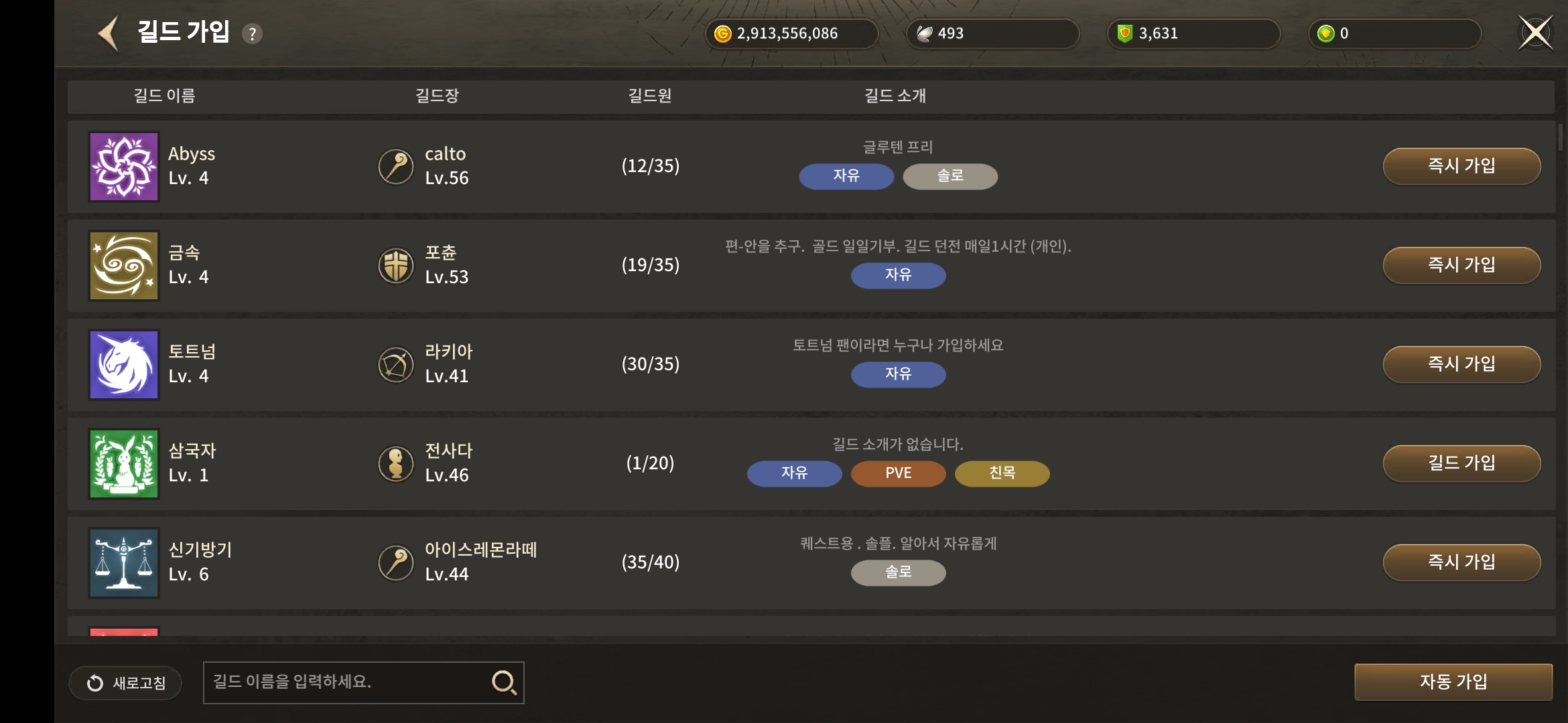 길드 탈퇴 후 재가입 불가 확인 요청 - 건의 게시판 - 달빛조각사 다크게이머 공식카페