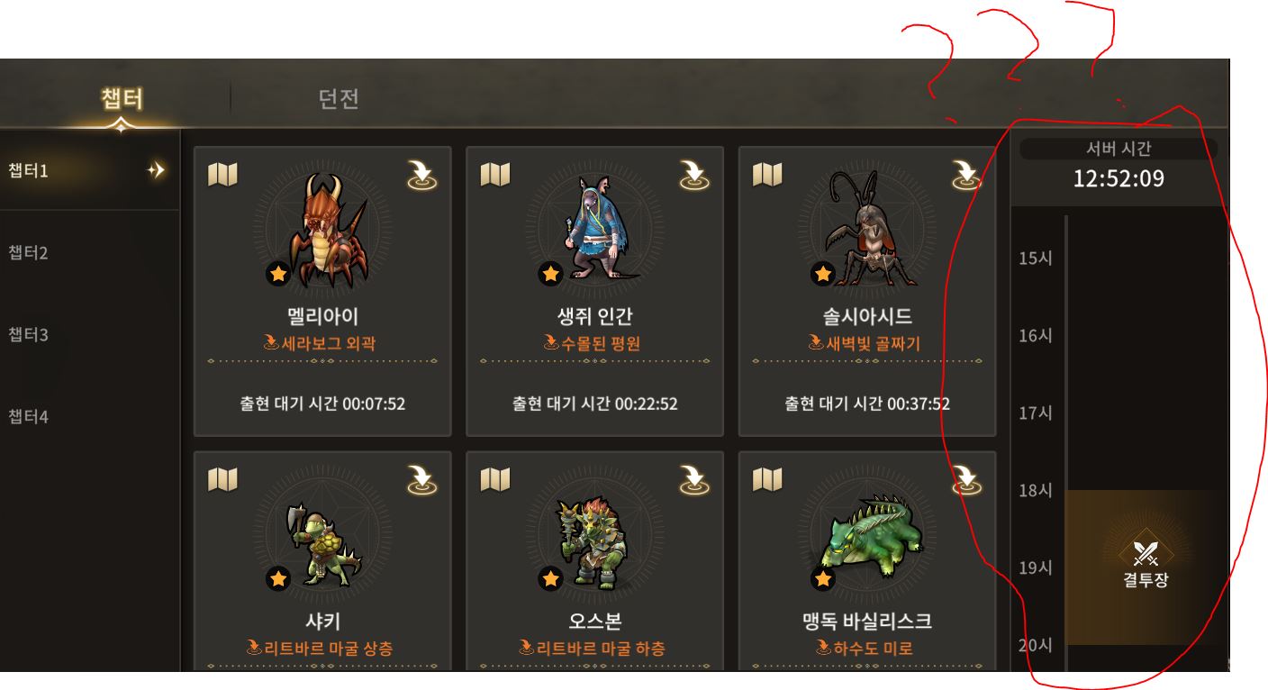 보스탭 서버시간 왜있음?? - 건의 게시판 - 달빛조각사 다크게이머 공식카페