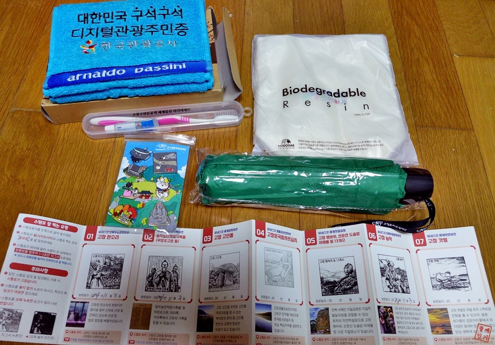 팡팡투어 이미지