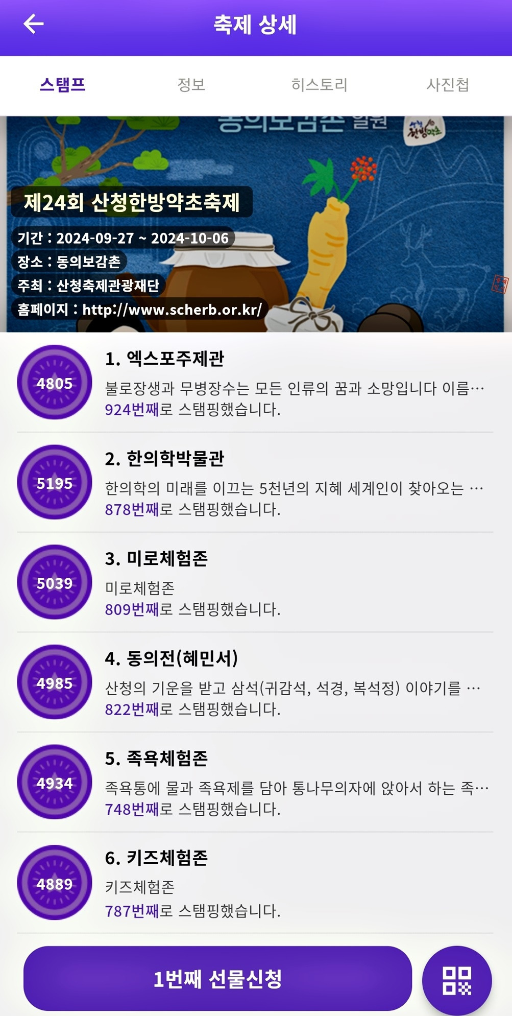 한방모바일 이미지