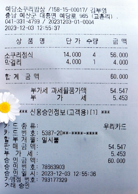 예당호호떡 이미지