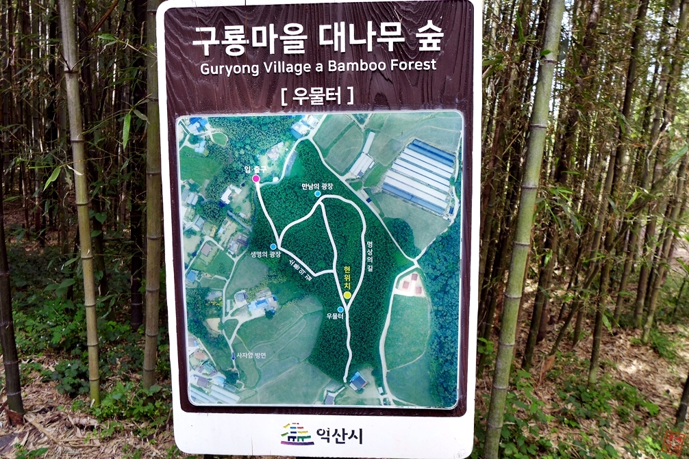 대나무마을 이미지