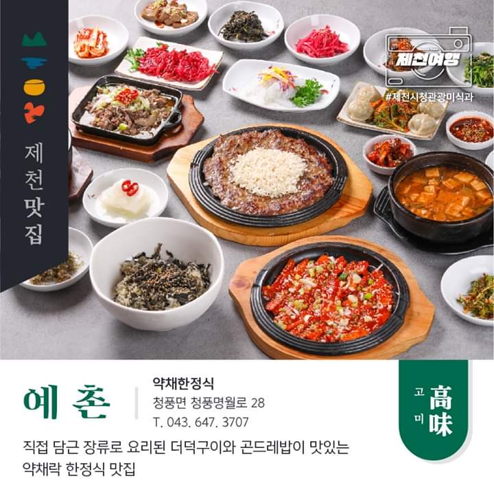 예촌 이미지
