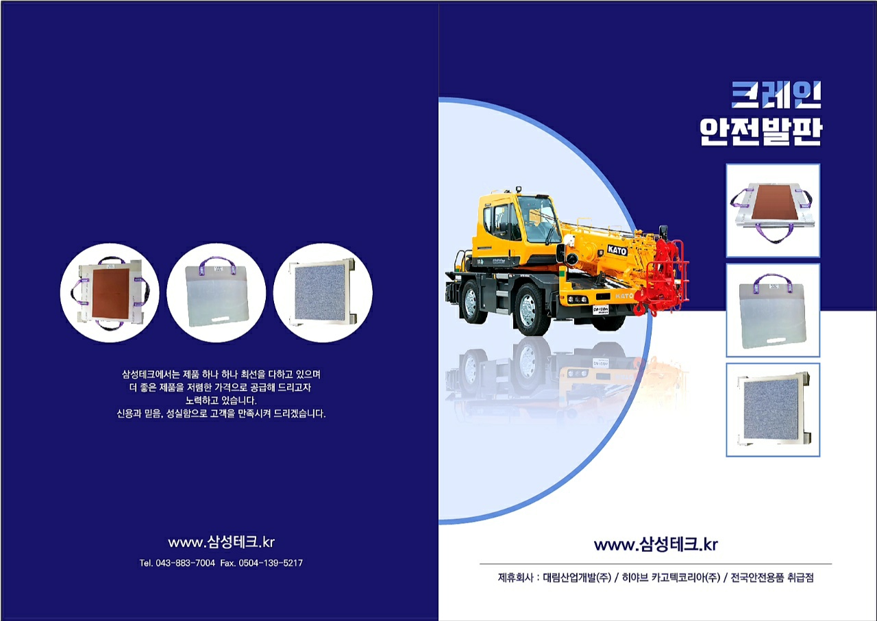 크레인테크 이미지