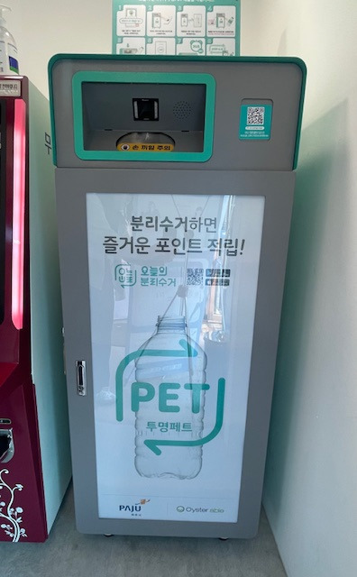 파주시재활용센터 이미지
