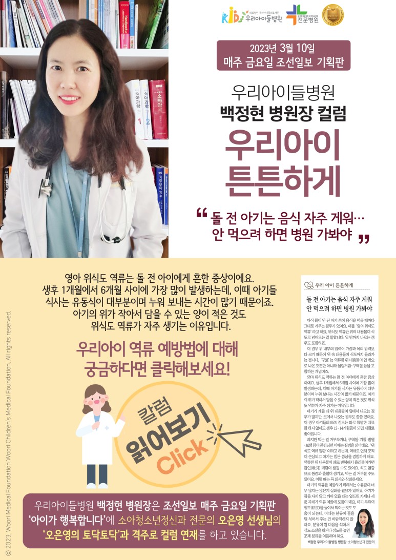 아이튼튼병원 이미지