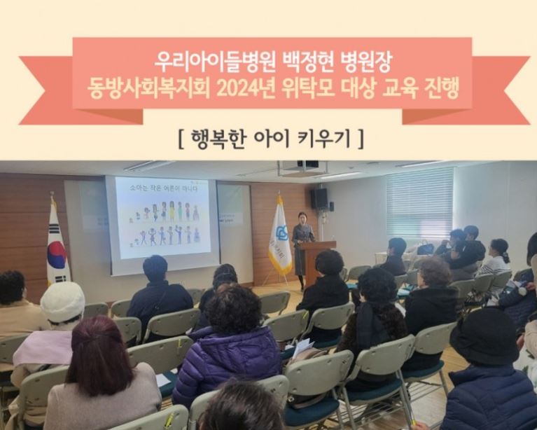 동방사회복지회 이미지
