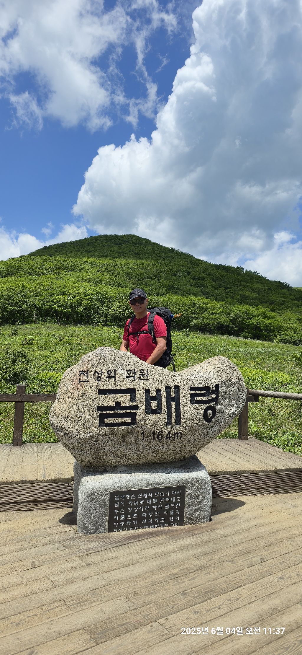 곰배령 이미지
