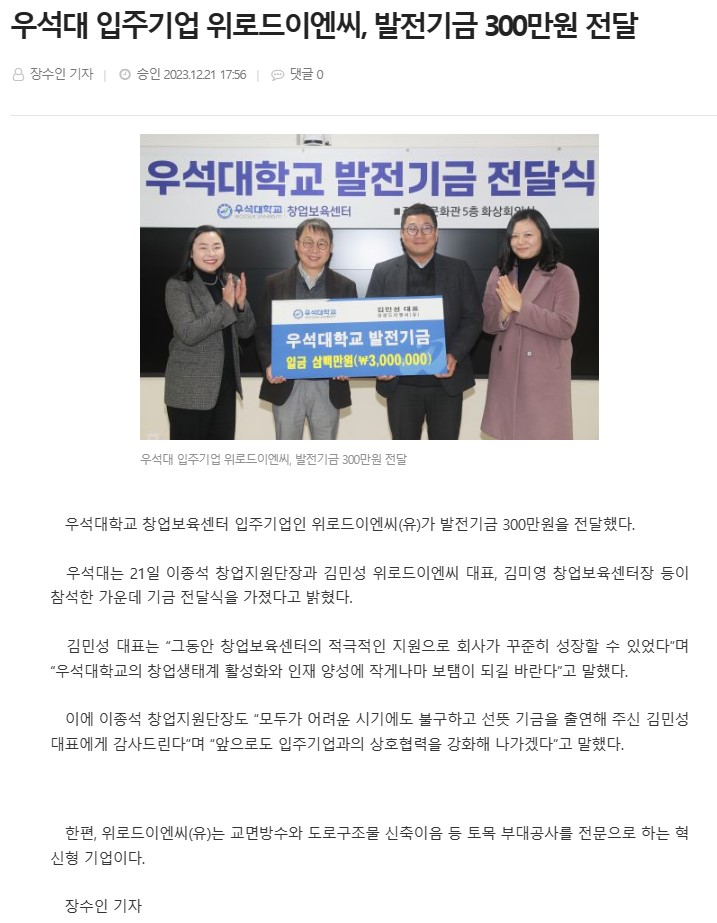 나눔이엔씨 이미지