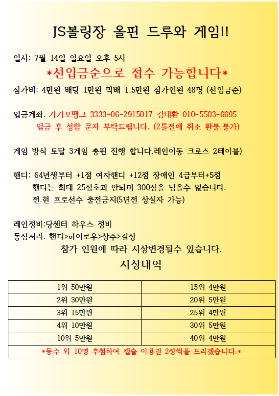 JS볼링장 이미지