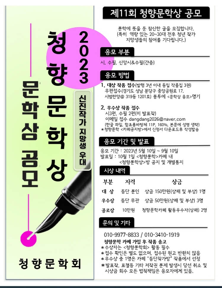 청향 이미지