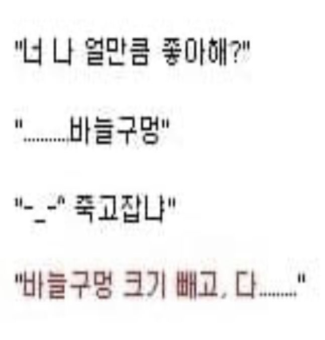날 위해 노래를 불러줘 그녀에게 들리게 | 인스티즈