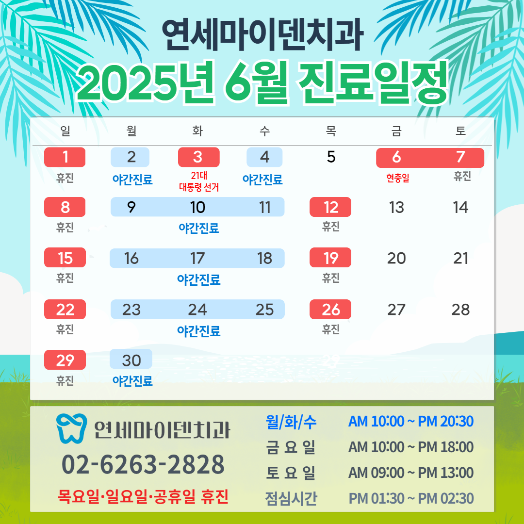 연세치과 이미지