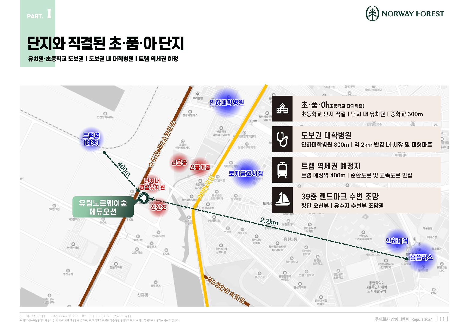 유림건설(주) 이미지