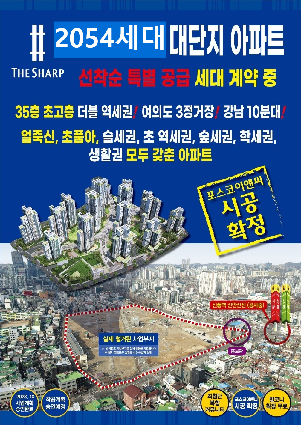 신풍종합개발 이미지