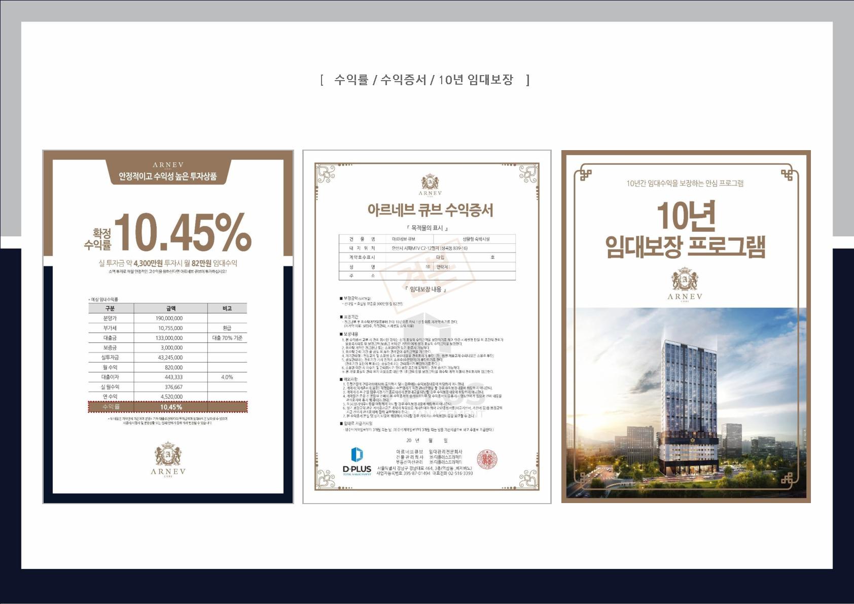 아르네브 이미지