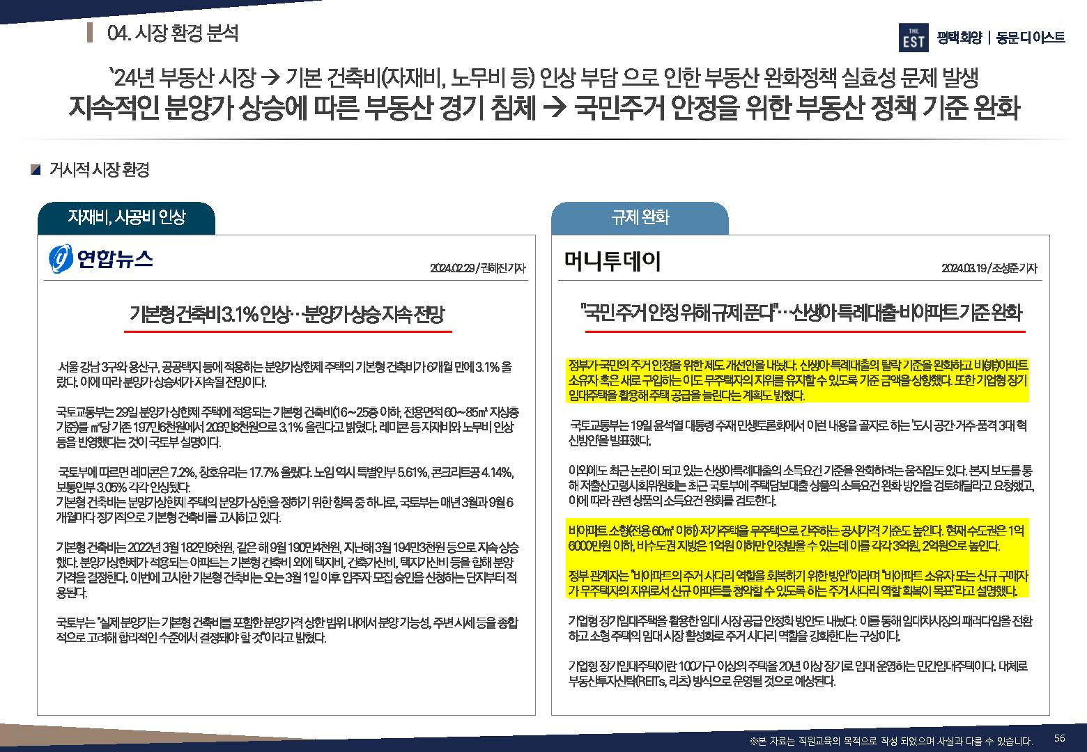 이스트동탄 이미지