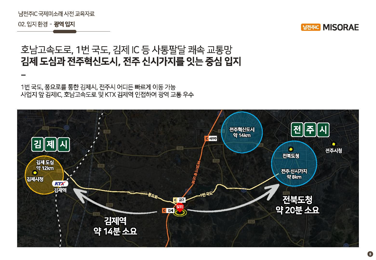 (주)국제건설 이미지