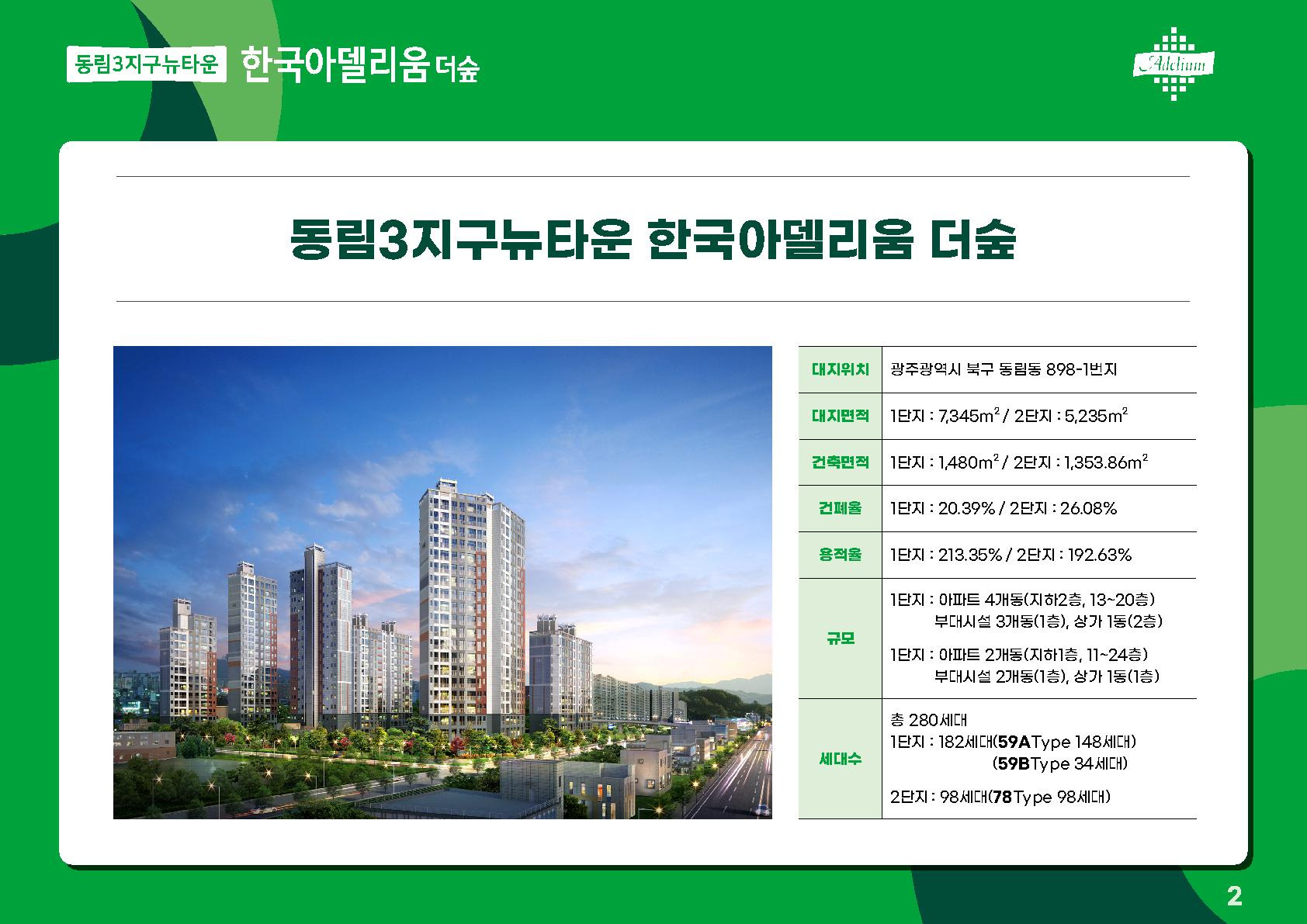 동림산업 이미지