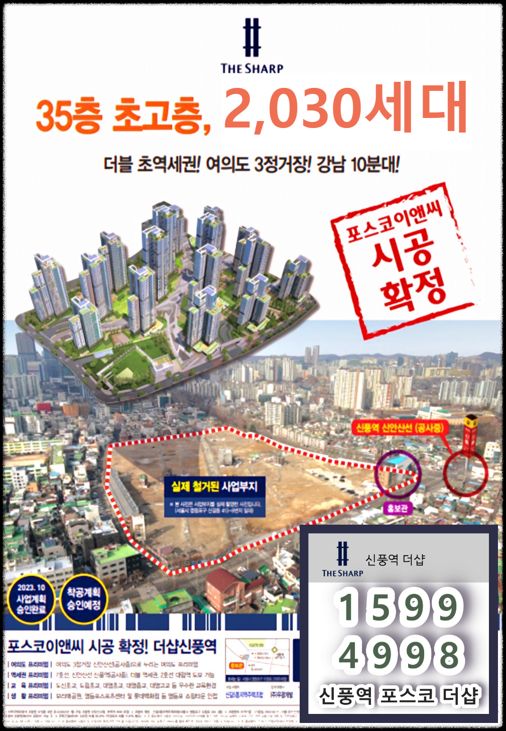 신풍종합개발 이미지