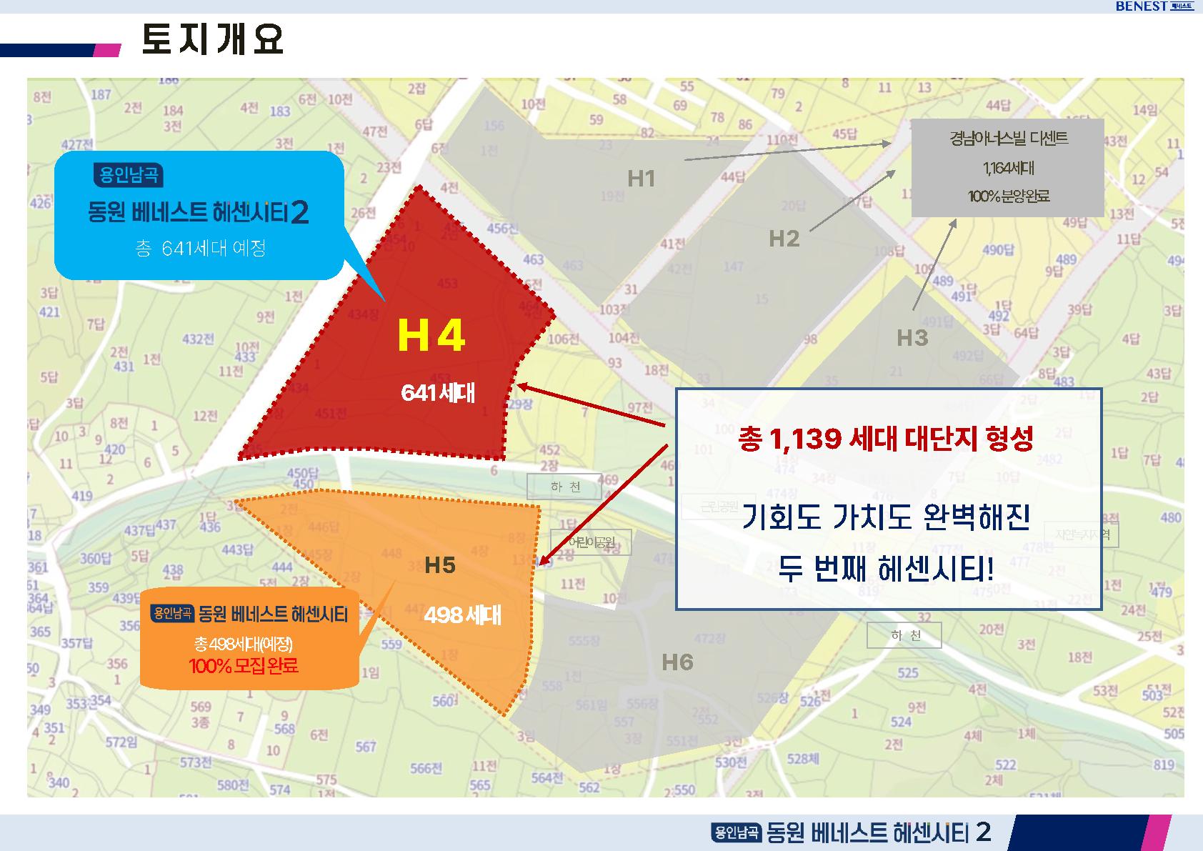 동원건설(주) 이미지