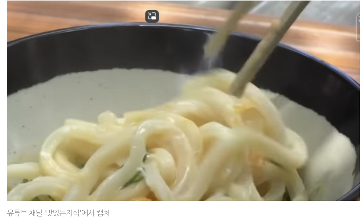 우동한그릇 이미지