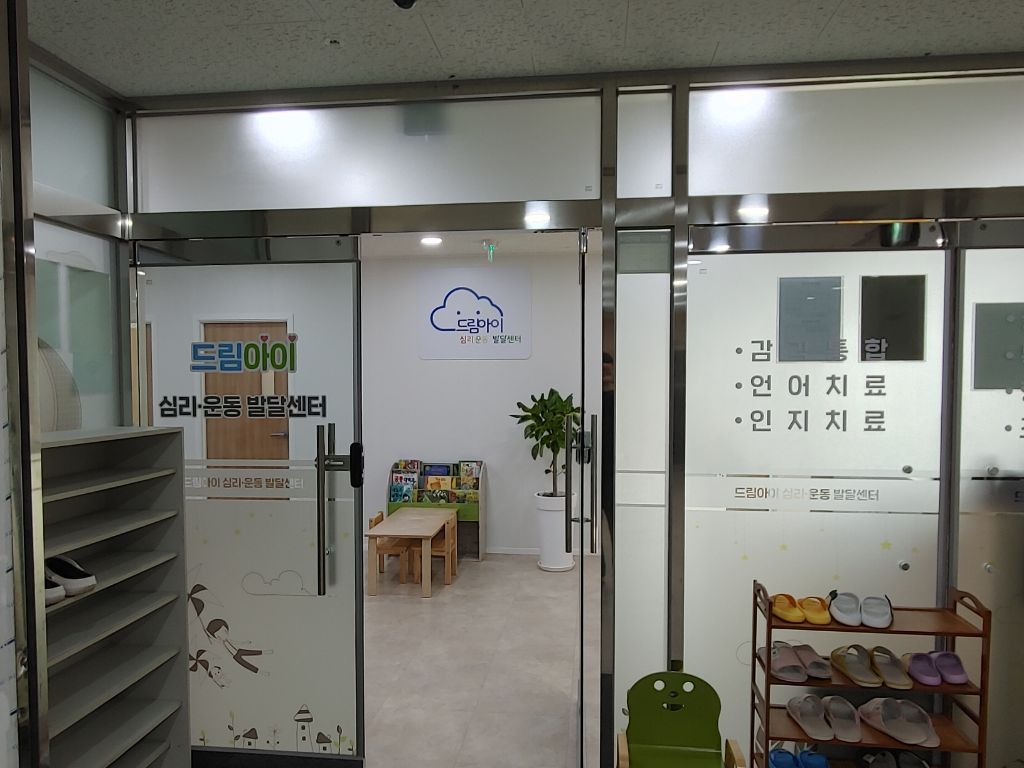 드림아이 이미지