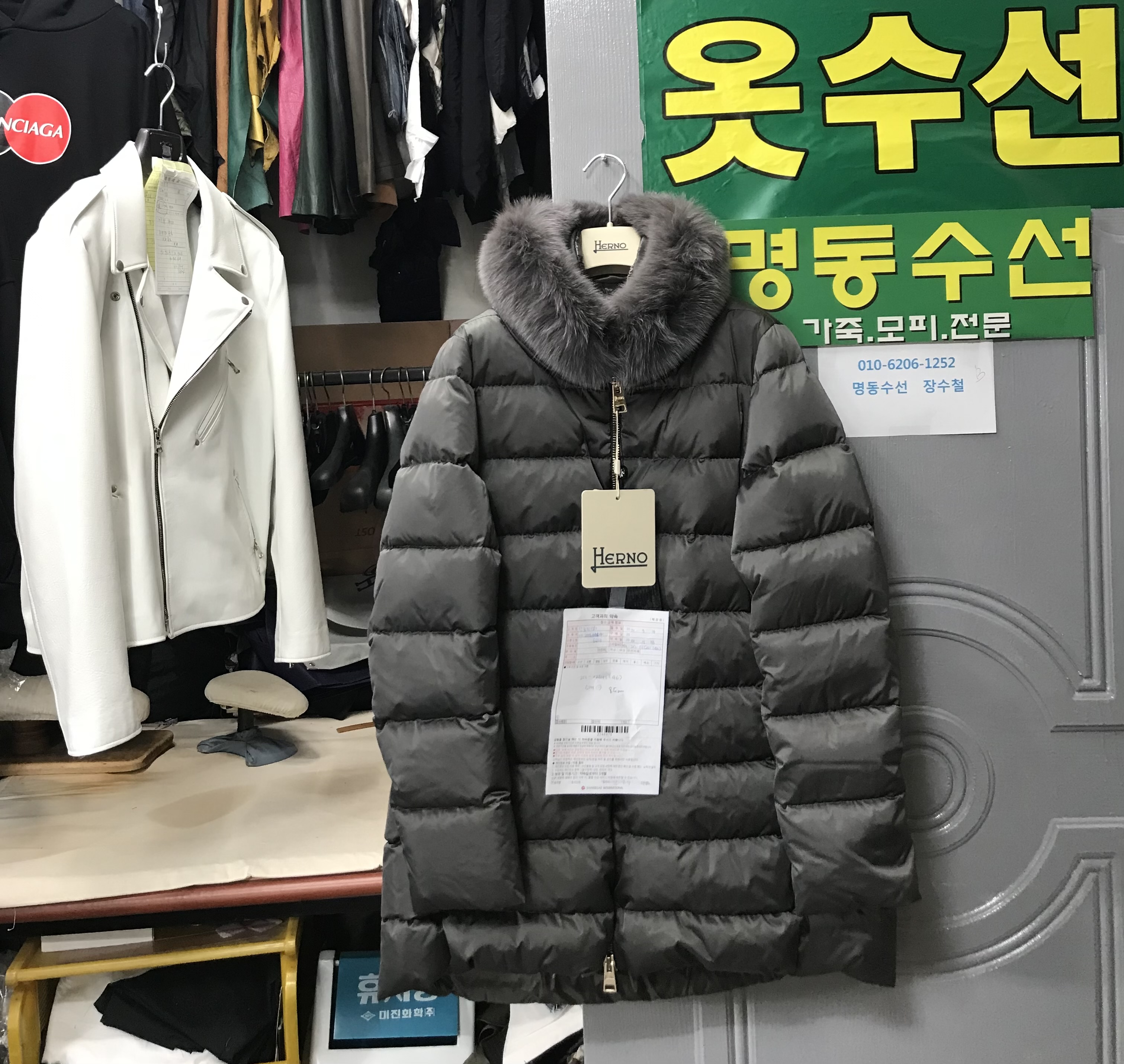 명동옷수선 이미지