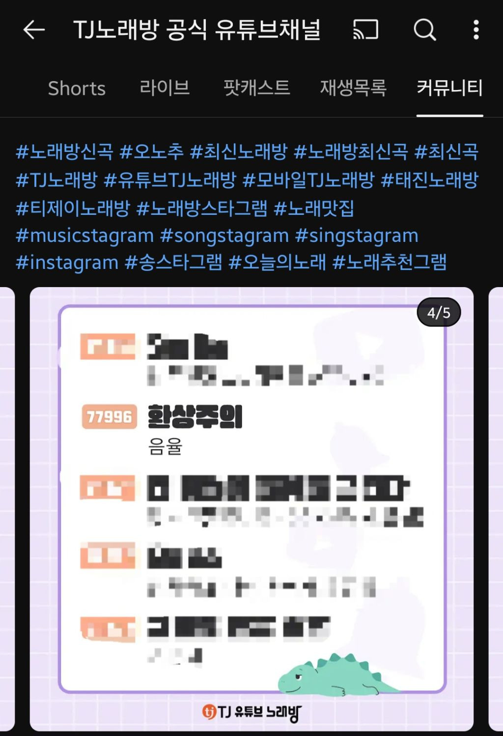 환상노래방 이미지