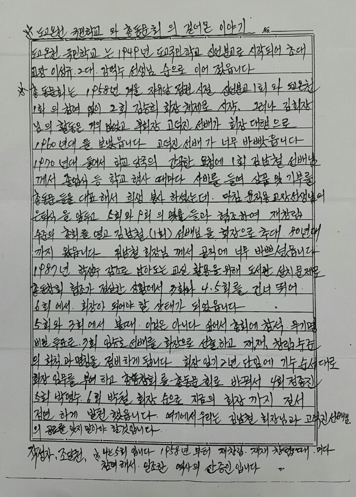 도고온천초등학교 이미지