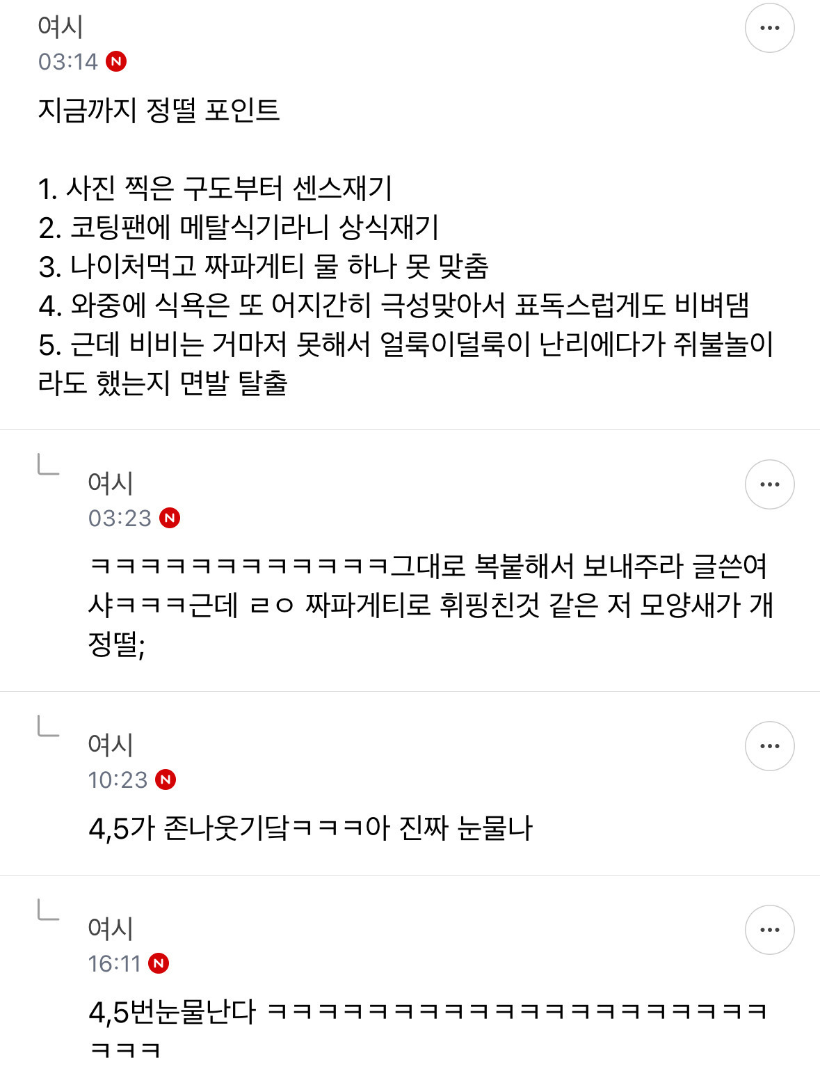 짜파게티 영업글 아님 | 인스티즈