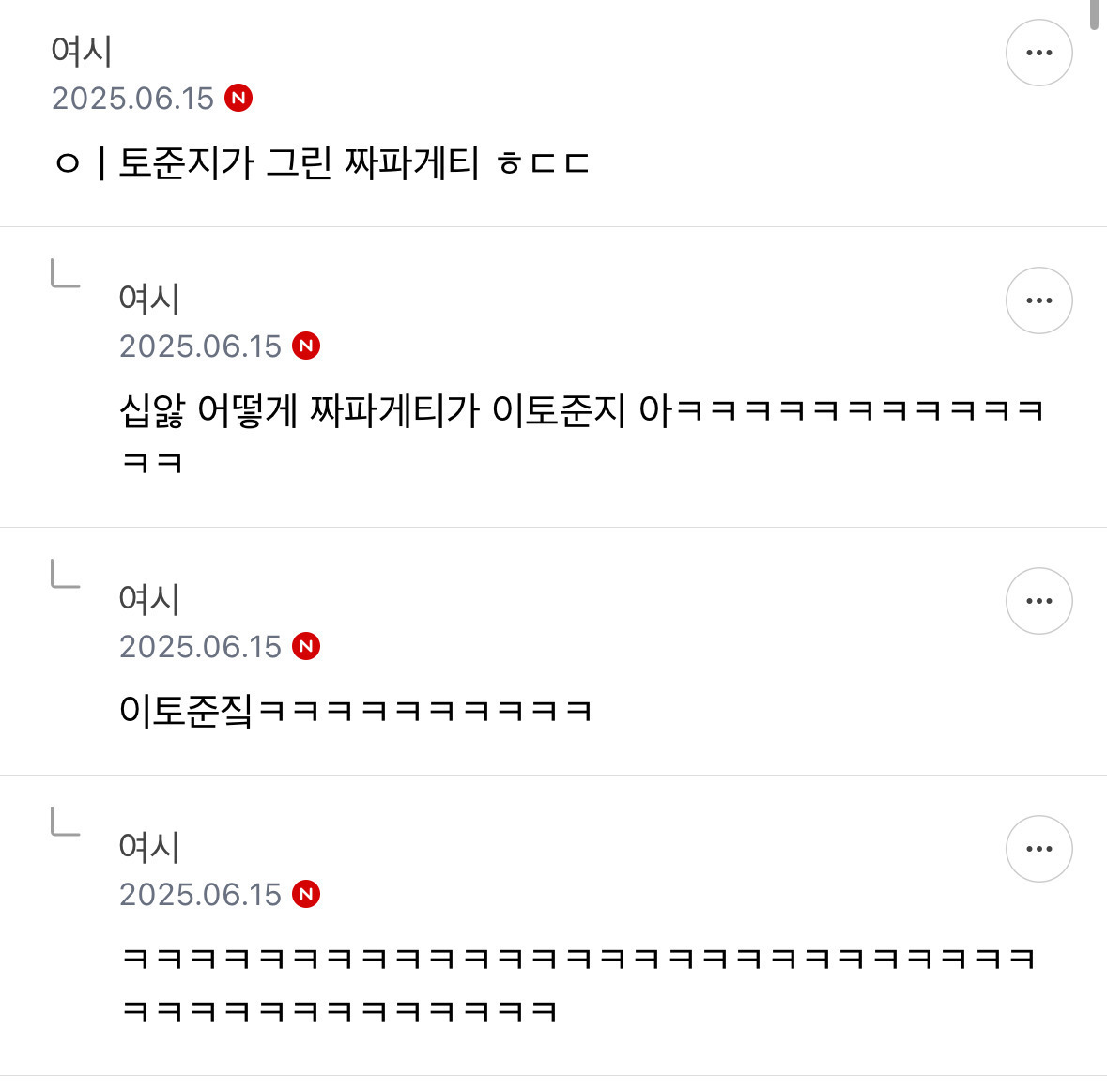 짜파게티 영업글 아님 | 인스티즈