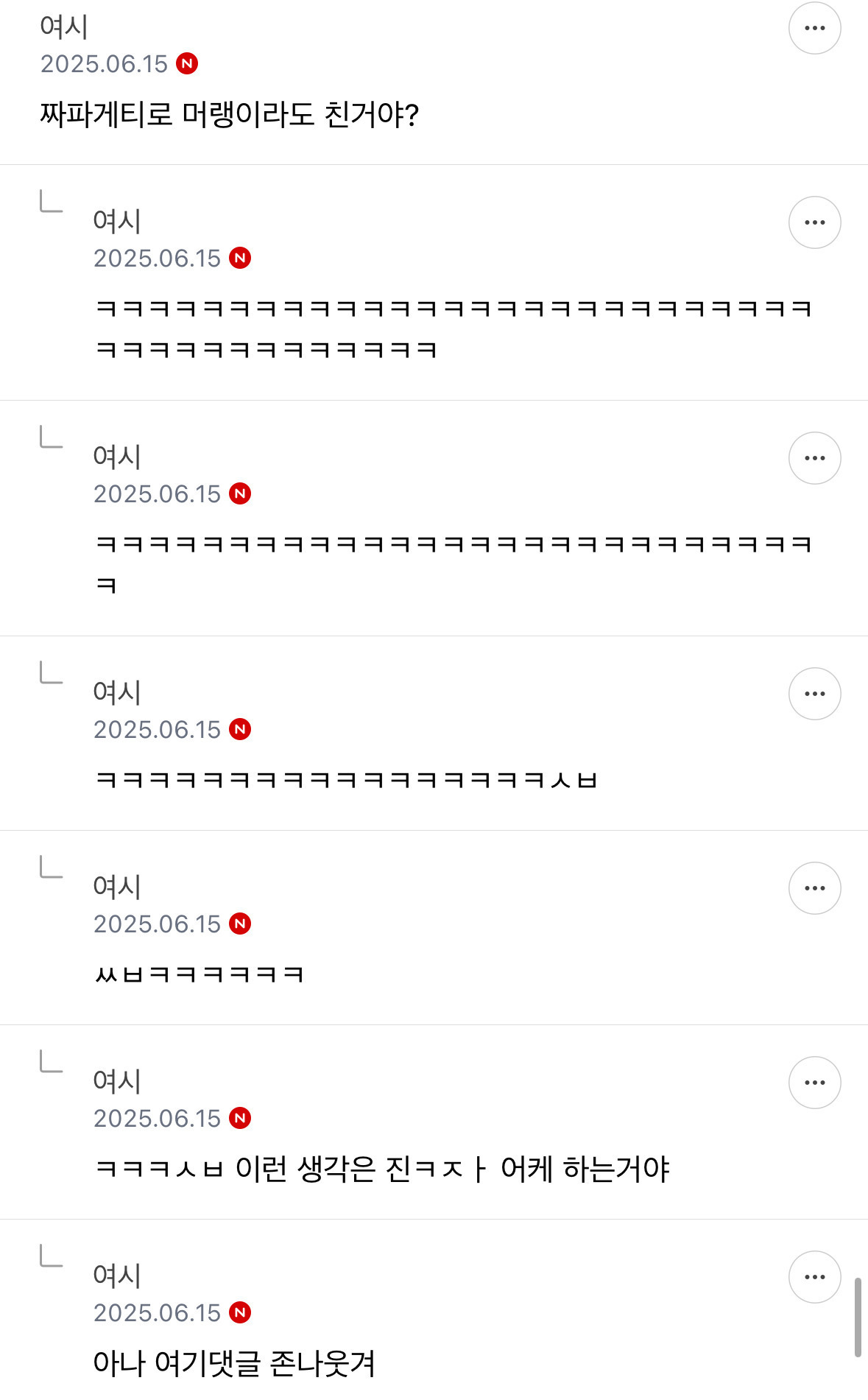 짜파게티 영업글 아님 | 인스티즈