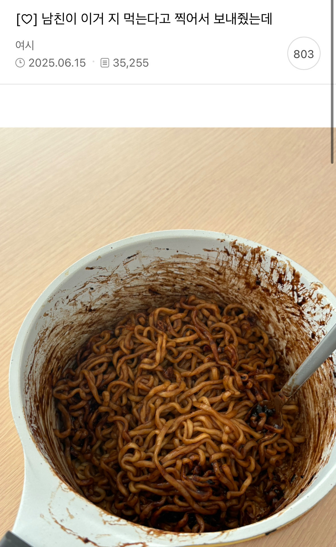 짜파게티 영업글 아님 | 인스티즈